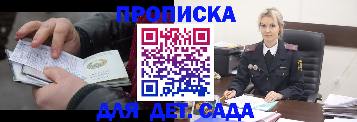 временная регистрация для всех в Бодайбо