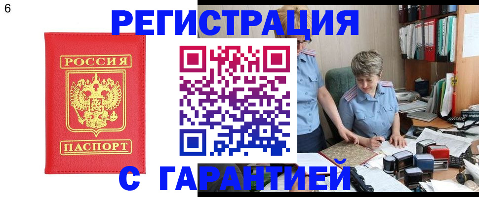 временная регистрация поиск в Бодайбо